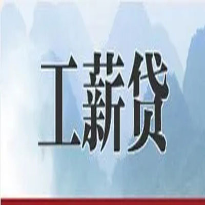 呈贡债务重组公司公积金债务重组申请指南（2025版）