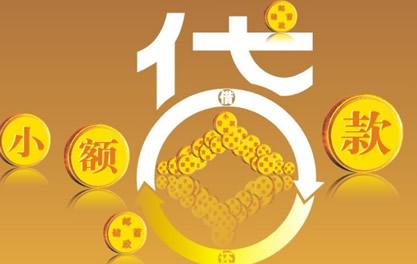 呈贡万达贷近期审核好通过？提交放款多久能到账？